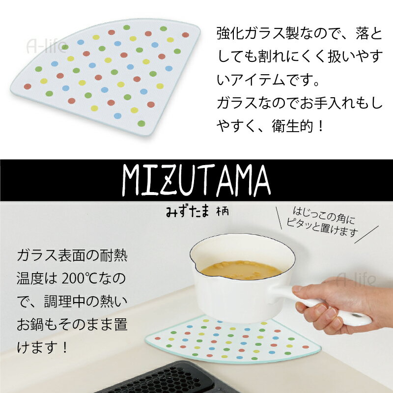 耐熱 強化ガラス コーナー 鍋敷き おしゃれ まな板 サクラ 水玉 ハート なべ敷き なべしき 北欧 キズ 傷防止 汚れ防止 掃除 カッティング プレート かわいい 鍋敷き ルクルーゼ ストウブ シリコン トリベット