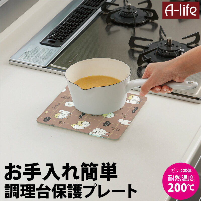 耐熱 強化ガラス キッチン トッププレート まな板 カッティングボード 20×20サイズ dog 犬 いぬ ドッグ柄 まないた 鍋敷き なべしき 台所 シンク コンロ キズ 傷防止 汚れ防止 アイデア 掃除 新生活 北欧 カッティングプレート おしゃれ 木目のサムネイル