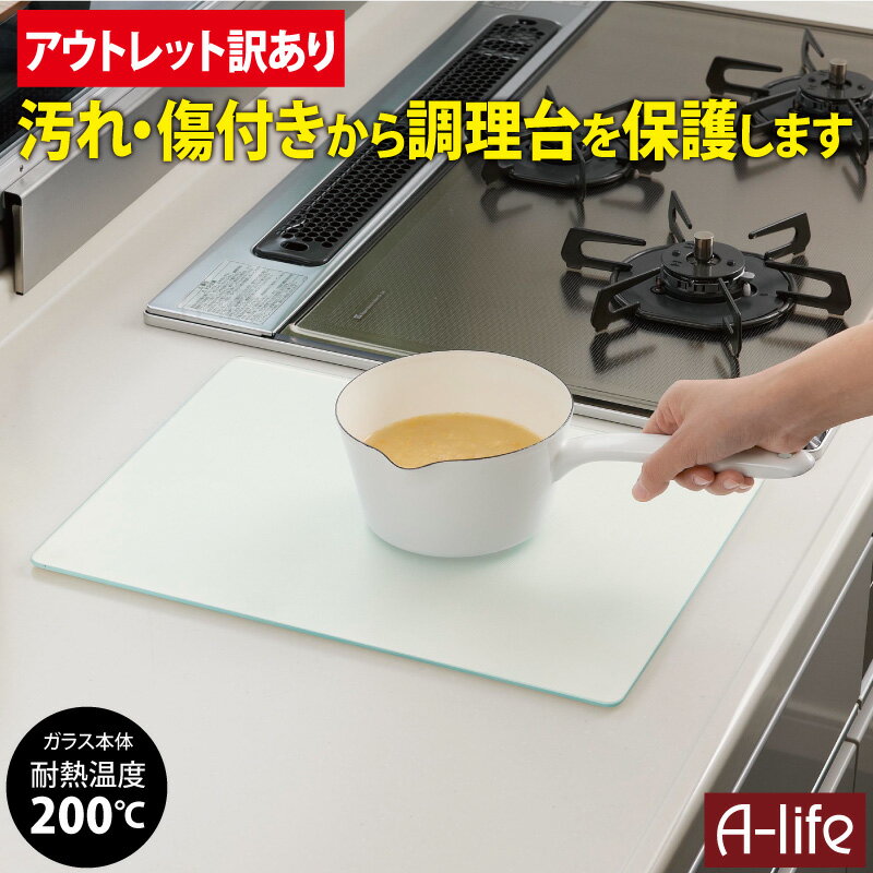 訳あり アウトレット 耐熱 強化ガラス キッチン トッププレート まな板 カッティングボード 40×30サイズ ホワイト 無地 まないた 鍋敷き なべしき 鍋置き 台所 シンク コンロ キズ 傷防止 汚れ防止 掃除 新生活 モノクロ カッティングプレート おしゃれのサムネイル