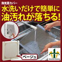 ベラスコート 換気扇 フィルター 換気扇 20cm 換気扇 ...