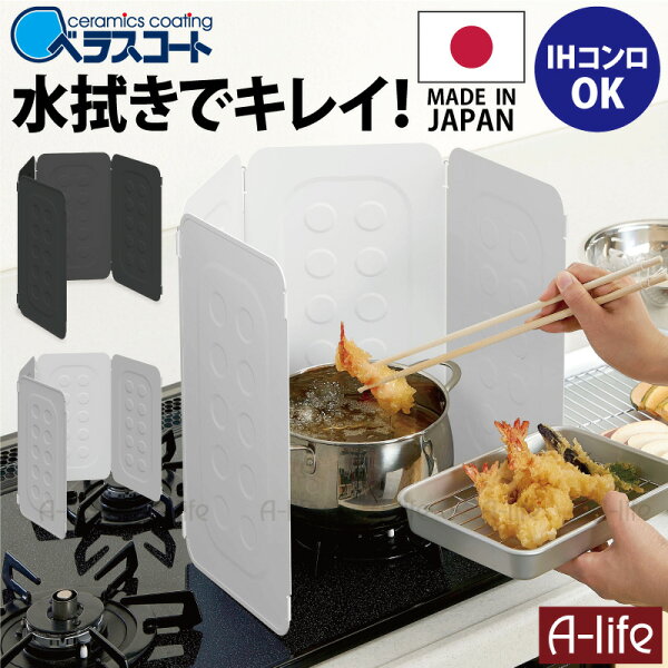 キッチン 油はねガード みんな探してる人気モノ キッチン 油はねガード キッチン用品 食器 調理器具 キッチン 油はねガード みんな探してる人気モノ キッチン 油はねガード キッチン用品 食器 調理器具