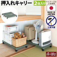 押入れ収納 キャスター 2台入り 押入れ収納キャリー キャスター 押入れ収納 ラック 押入れ収納 布団 収納ボックス すきま収納