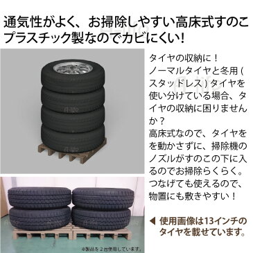 タイヤラック タイヤ収納 物置 タイヤ収納庫 2個 日本製 [ タイヤラック ラック スタッドレスタイヤ ノーマルタイヤ 収納 ガレージ プラスチック ベランダ 納戸 物置 倉庫 収納 に 便利 ] 楽天 A-life エーライフ