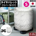 【楽天1位】タイヤラック スタンド カバー付 タイヤ 8本 保管 収納 ワイドタイプ 幅 100cm タイヤスタンド タイヤ収納ラック タイヤラックカバー 4-8本 タイヤ収納 物置 ワイドサイズ タイヤカバー キャスター タイヤラック カバー付 1年保証 ★[送料無料]