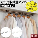 【レビュー特典付き】クローゼット ダブル 収納ハンガー 伸縮 1個 2個 4個 吊り下げ収納 吊り下げハンガー 段違い ハンガーラック クローゼット ブランコ ...