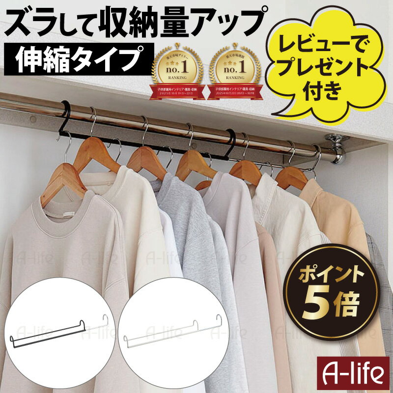 【ポイント5倍！BLACK FRIDAY限定！】【レビュー特典付き】クローゼット ダブル 収納ハンガー 伸縮 1個 2個 4個 吊り下げ収納 吊り下げハンガー 段違い ハンガーラック クローゼット ブランコ ハンガー 衣類 収納 収納アップ 洋服 整理