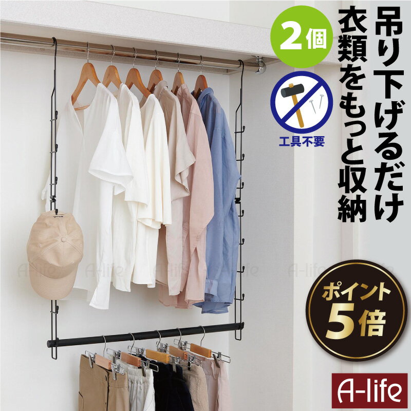 【エントリーで★全品ポイント5倍★】クローゼット 吊り下げ収納 1.5倍収納 吊り下げハンガー 伸縮 ...