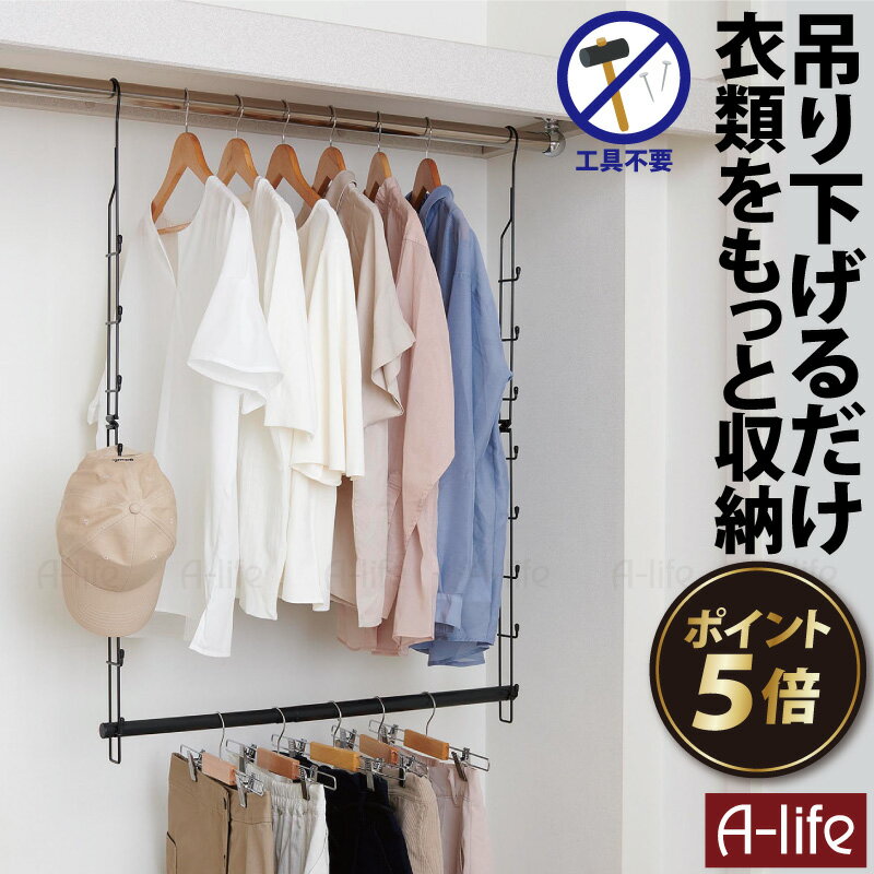 【ポイント5倍！BLACK FRIDAY限定！】クローゼット 吊り下げ収納 1.5倍収納 吊り下げハンガー 伸縮 1個 ハンガーラック クローゼット ブランコ ハンガー 衣類 収納 スリム ワードローブ シンプル ブラック コンパクト キッズ 子供 便利