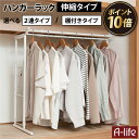 ★SS限定10%OFF&エントリーで全品P10倍★押し入れハンガーラック 【2連タイプ】【棚付きタイプ】 幅伸縮 高さ調節 ホワイト ブラック 押入れ ハンガーラック ハンガーラック 押入れ 整理棚 洋服収納 押入れ ラック 押し入れ 収納