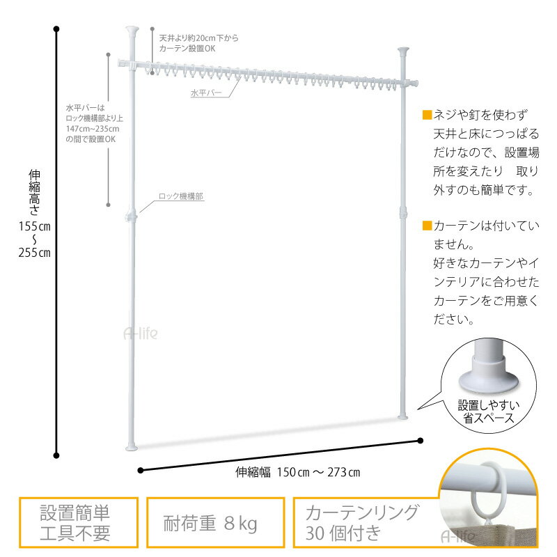 送料無料 目隠しカーテン パーテーション 天井 アコーディオンカーテン 間仕切り カーテン カーテンリング 付き 簡単 つっぱり カーテンポール つっぱり棒 カーテンレール 突っ張り 棒 ロング 伸縮 クローゼット 楽天 強力 省エネ 節電 節約 ワンタッチ 模様替え 引っ越し