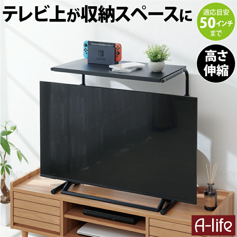 テレビ 上 ラック 伸縮 ゲーム機器 HDMI TVラック 