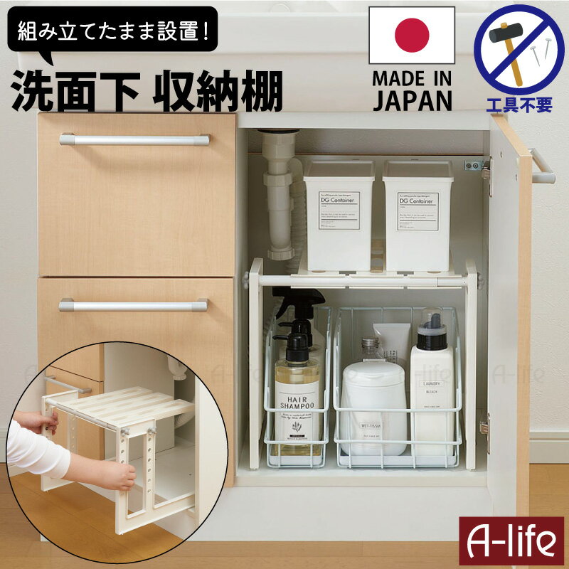 【エントリーで★全品ポイント5倍★】洗面下 収納 フリーラック 伸縮 33〜50cm S ホワイト 洗面台 シャン..