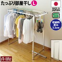 \今だけエントリーで全品ポイント5倍/【送料無料】物干し スタンド 室内 物干し台 折りたたみ 宮本式ハンガー コンパクト アルミ 日本製 物干し竿 洗濯物干し...