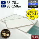 【レビュー特典付き】\今だけエントリーで全品ポイント10倍/風呂ふた 組合せ UV加工 防カビ 加工 軽量 風呂蓋 風呂フタ お風呂 ふた 軽い 68 73 7...