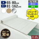 【レビュー特典付き】\今だけエントリーで全品ポイント10倍/風呂ふた 折りたたみ Ag+ 銀イオン 抗菌 防カビ 防汚加工 軽量 風呂蓋 風呂フタ お風呂 ふた...
