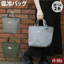 \今だけエントリーで全品ポイント5倍/保冷 ランチバッグ アッシュグレー カーキ 弁当 おしゃれ ランチトート メンズ トートバック ミニトートバッグ お弁当箱 女子 大人 保冷ランチバッグ 大きめ ミニトート 保冷バッグ コンパクト 男(3)