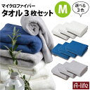 \今だけエントリーで全品ポイント5倍/タオル ヘアドライタオル 3枚 セット 同色 100cm×40cm タオル ホワイト ブルー グレー 無地 シンプル やわ...