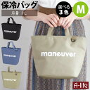 \今だけエントリーで全品ポイント10倍/保冷 ランチバッグ M ブラック ブルー ベージュ 容量8L 弁当 おしゃれ ランチトート メンズ トートバック トートバッグ お弁当箱 女子 大人 保冷ランチバッグ 大きめ ミニトート 保冷バッグ