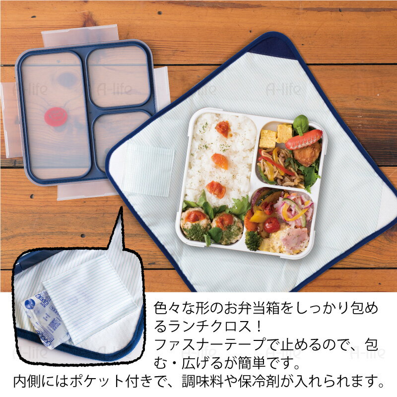 保冷 ランチクロス 弁当箱入れ ネイビー レッド ベージュ 弁当 包み おしゃれ お弁当包み ナフキン お弁当箱 女子 大人 ランチマット ランチョンマット 男の子 女の子 北欧 弁当箱 ランチラッパー フードマン a-life エーライフ ポスト投函