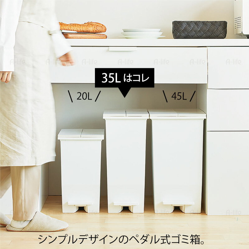 ペダル式 抗菌 ゴミ箱 35L 1個 日本製 ...の紹介画像2