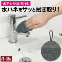 SS限定★エントリーで全品P5倍&最大100%Pバック★2way クリーナー 1個 3個 10個 グレー 水はね マイクロファイバー たわし タワシ 洗面 キッ...
