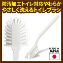 トイレブラシ 日本製 ホワイト トイレポット セット トイレ収納 トイレブラシ セット 防汚加工 シンプル コンパクト 省スペース おしゃれ トイレポット ゴミ箱 アイコンポ トイレタリー サニタリー