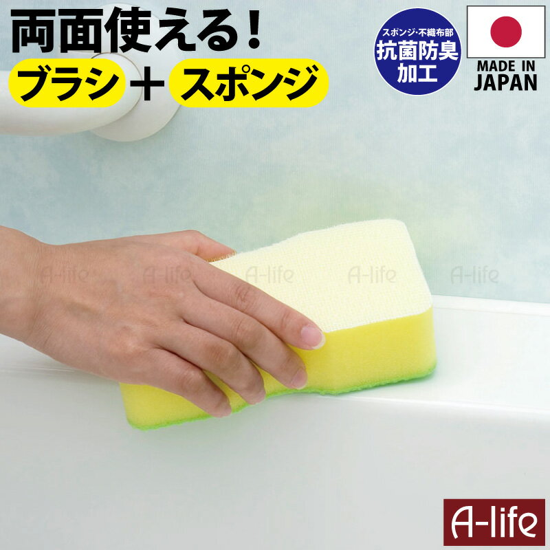 【エントリーで★全品ポイント5倍★】ユニットバス洗い ブラシ スポンジ 風呂掃除 日本製 1個 3個 10個 2..