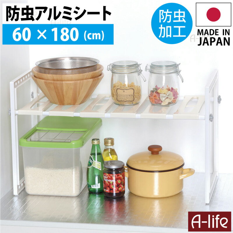 楽天市場】アルミシート(収納家具|インテリア・寝具・収納)の通販 楽天市場】アルミシート(収納家具|インテリア・寝具・収納)の通販