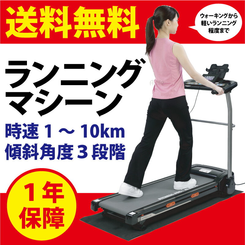 【ポイント5倍!BLACK FRIDAY限定!】送料無料 電動 ルームランナー ウォーカー ランニングマシーン 家庭用 ウォーキングマシン ルームウォーカー 電...
