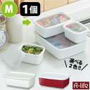 \今だけエントリーで全品ポイント10倍/ホーロー 保存容器 M 1個 ホワイト レッド 蓋付き 常備菜 つくりおき 漬物 容器 梅干し 味噌 保存 琺瑯 ほうろう 容器 フードストッカー 冷蔵庫 保存 冷凍 オーブン 直火 食洗器 食器洗い