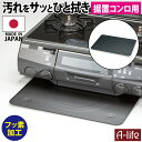 送料無料 フッ素コート ガスコンロ下 汚れ防止トレー 1枚 日本製 ブラック マット ガスコンロ カセットコンロ ホットプレート オーブントースター 電子レンジ...