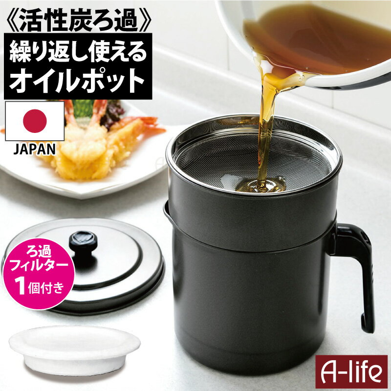 楽天市場】キッチン オイルフィルターの通販 楽天市場】キッチン オイルフィルターの通販