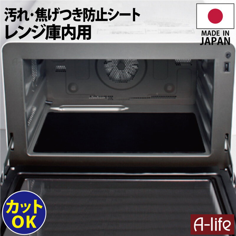【1/25限定★抽選で最大100%ポイントバック！要エントリー】送料無料 繰り返し使える 電子レンジ スチームオーブン 汚れ防止マット フッ素コート 1個 便利 フッ素 カットOK 簡単 調理器 キッチン 高木金属のサムネイル