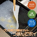 \今だけエントリーで全品ポイント10倍/グリル 受け皿 吸水マット 20枚 日本製 魚焼き グリル 掃除 簡単 調理 キッチン コンロ 便利 送料無料 ポスト投函