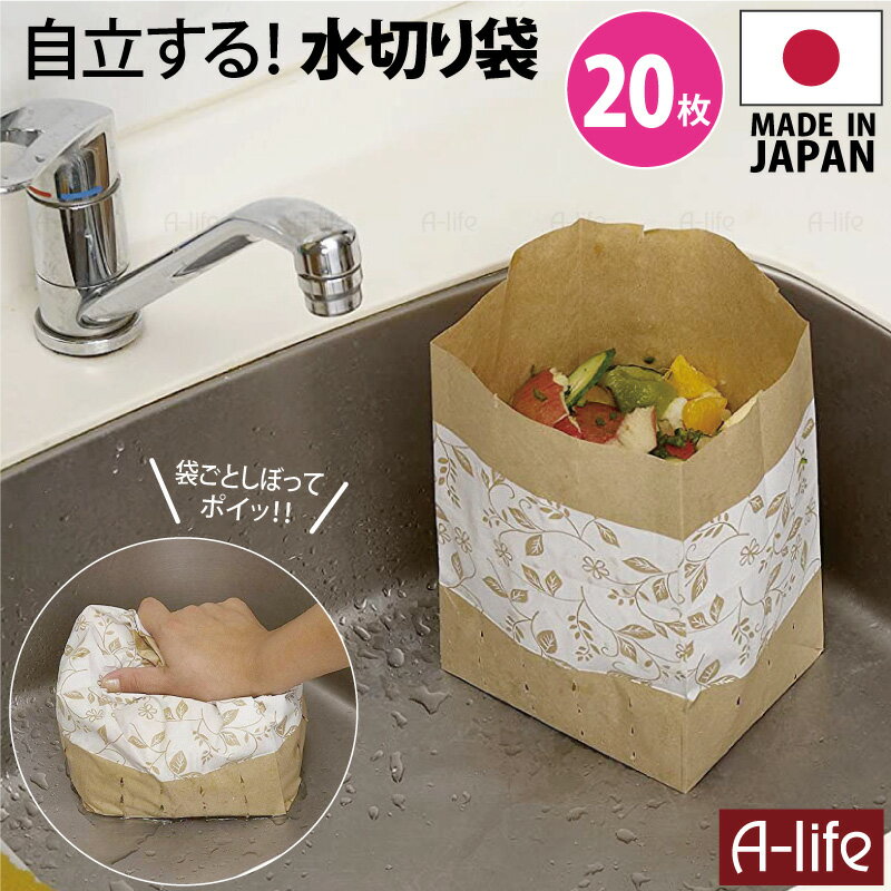 生ゴミ ゴミ箱 キッチン 三角コーナー 水切り袋しぼってポイ 20枚 水切り袋 キッチン 自立 自立型のサムネイル