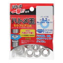 \今だけエントリーで全品ポイント5倍!/ ハトメ一撃用ハトメ玉シルバー15入り 2300 P-SSL 606912【送料無料】 メール便対応商品