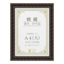 賞状額 金ラック-R A4(大) 箱入 33J335C2500【送料無料】
