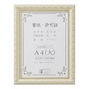 賞状額 J602 A4(大) 33J602B2501【送料無料】