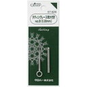 \今だけエントリーで全品ポイント10倍!/ クロバー タティングレース用かぎ針 No.8 57-829【送料無料】 メール便対応商品