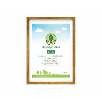 【エントリーで★全品ポイント5倍★】 エコラフレーム A3/B4判 106-895【送料無料】