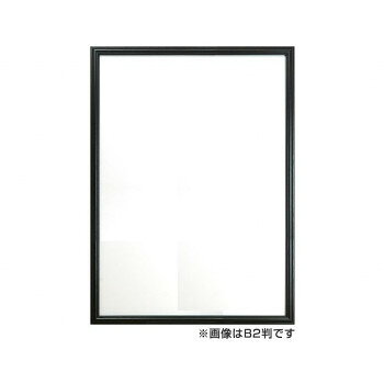 Vポスター額 B2 ブラック 106-303【送料無料】