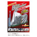 \今だけエントリーで全品ポイント5倍!/ 平山産業 バイクカバー バイクバリア 5型【送料無料】