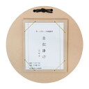 \今だけエントリーで全品ポイント5倍!/ はがき・寸松庵掛 丸型自在掛 茶 DK11-3【送料無料】