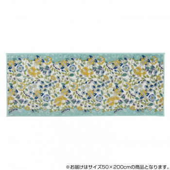 ＼今だけエントリーで全品ポイント5倍！／ 川島織物セルコン ミントン ガーデンナチュール キッチンマット 50×200cm FT1230 BG ブルーグリーン【送料無料】