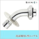 \今だけエントリーで全品ポイント10倍!/ 三栄水栓 SANEI 洗濯機用L型ニップルPY125-4TX-16【送料無料】