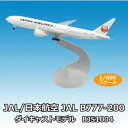 \今だけエントリーで全品ポイント5倍!/ JAL/日本航空 JAL B777-200 ダイキャストモデル 1/600スケール BJS1004【送料無料】