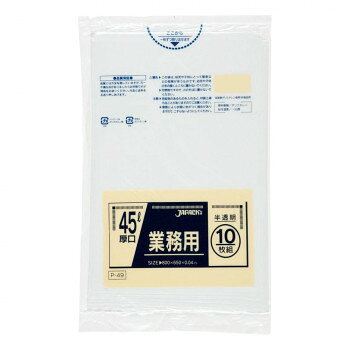 ジャパックス スタンダードポリ袋45L 半透明 10枚×40冊 P-49【送料無料】
