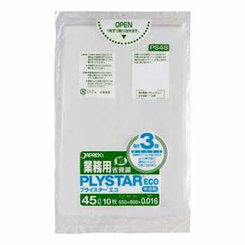 ジャパックス プライスターエコポリ袋45L 半透明 10枚×100冊 PS48【送料無料】