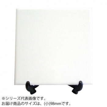 【エントリーで★全品ポイント5倍★】 絵付用ホワイトセラミック(無地)　ホワイトタイル(小)　10cm角　12セット【送料無料】