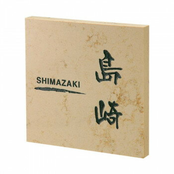 ＼今だけエントリーで全品ポイント10倍！／ 福彫 表札 クリスターロ　ローマンベージュ CL1-216【送料無料】